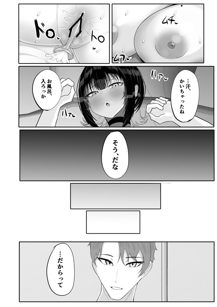 酒カスダメねぇちゃんはヤラせてくれる【ふわふわらいどう】 エロ同人誌画像 024