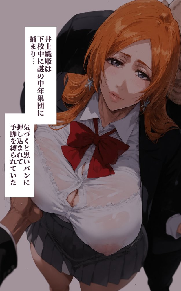 【英語版（ENGver.）＋PDF付】極催●NTR 井上織姫 織姫が中年催●集団の劣等遺伝子のコキ捨て便所産卵器として使われてた件【アンリミテッドオートマトン】 hitomi無料エロ漫画（同人誌）サンプル画像012
