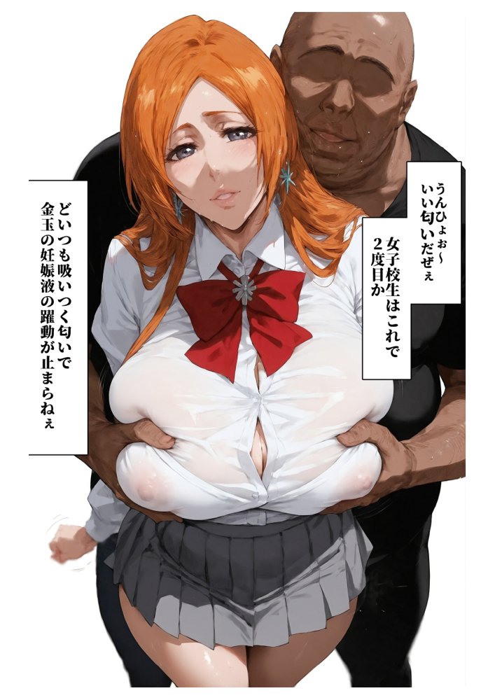 【英語版（ENGver.）＋PDF付】極催●NTR 井上織姫 織姫が中年催●集団の劣等遺伝子のコキ捨て便所産卵器として使われてた件【アンリミテッドオートマトン】 hitomi無料エロ漫画（同人誌）サンプル画像035