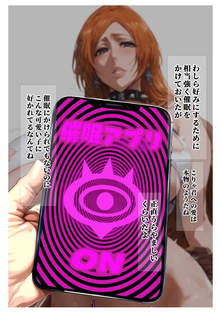 【英語版（ENGver.）＋PDF付】極催●NTR 井上織姫 織姫が中年催●集団の劣等遺伝子のコキ捨て便所産卵器として使われてた件【アンリミテッドオートマトン】 hitomi無料エロ漫画（同人誌）サンプル画像037
