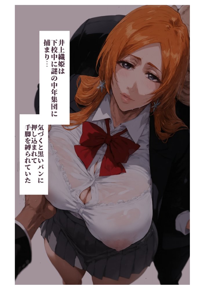 【英語版（ENGver.）＋PDF付】極催●NTR 井上織姫 織姫が中年催●集団の劣等遺伝子のコキ捨て便所産卵器として使われてた件【アンリミテッドオートマトン】 hitomi無料エロ漫画（同人誌）サンプル画像041
