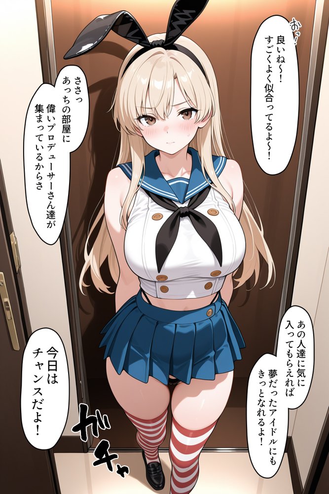 アイドル志望の清純派巨乳美少女レイヤーに【全員中出しザーメン22発】連続絶頂の末にメンタル崩壊で性処理肉便器が完成するまで【壮絶大乱交SEX】第3回＜イメージ:島◯（艦◯◯れ◯しょん）風＞【レイヤー孕ませ隊】 無料エロ漫画（同人誌）サンプル画像001