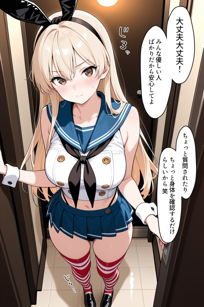 アイドル志望の清純派巨乳美少女レイヤーに【全員中出しザーメン22発】連続絶頂の末にメンタル崩壊で性処理肉便器が完成するまで【壮絶大乱交SEX】第3回＜イメージ:島◯（艦◯◯れ◯しょん）風＞【レイヤー孕ませ隊】 無料エロ漫画（同人誌）サンプル画像002