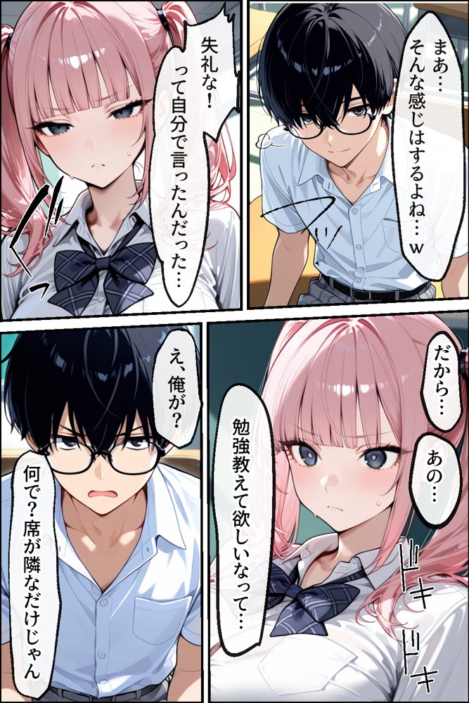 勉強のお礼は口実で本当は隣の男子といちゃらぶセックスしたいギャル【性欲解放戦線 【性欲が理性を超えちゃう系】】 hitomi無料エロ漫画（同人誌）サンプル画像004