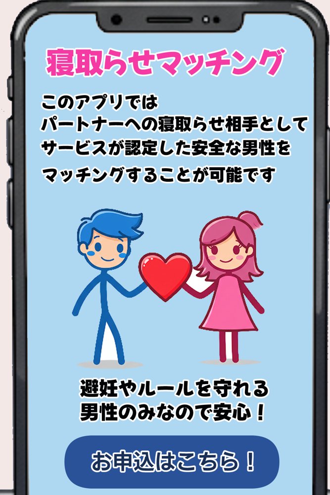 寝取らせマッチングにハマった妻【性欲解放戦線 【性欲が理性を超えちゃう系】】 無料エロ漫画（同人誌）サンプル画像005