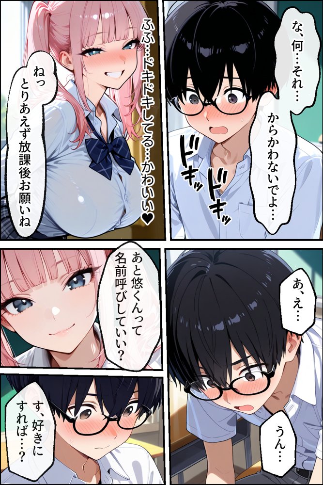 勉強のお礼は口実で本当は隣の男子といちゃらぶセックスしたいギャル【性欲解放戦線 【性欲が理性を超えちゃう系】】 hitomi無料エロ漫画（同人誌）サンプル画像006