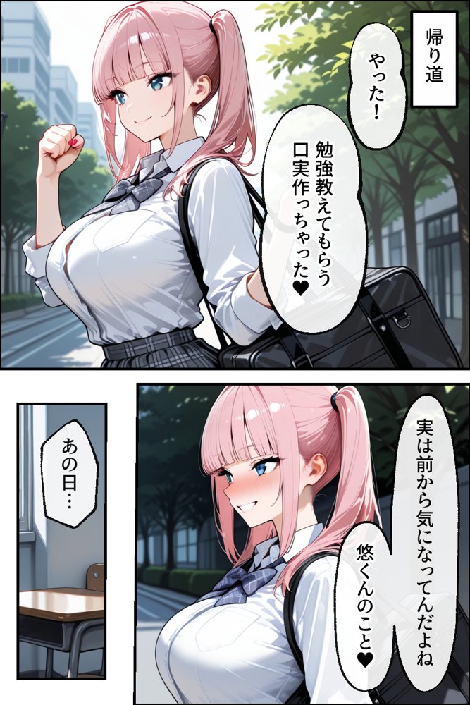 勉強のお礼は口実で本当は隣の男子といちゃらぶセックスしたいギャル【性欲解放戦線 【性欲が理性を超えちゃう系】】 hitomi無料エロ漫画（同人誌）サンプル画像007
