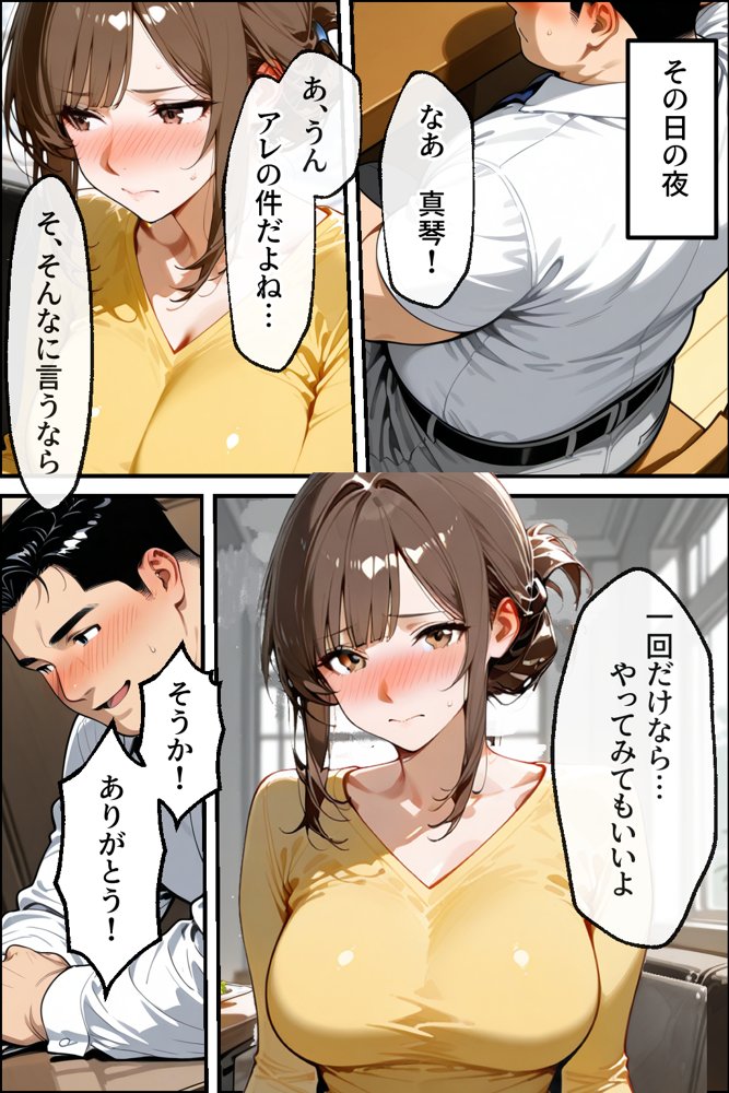 寝取らせマッチングにハマった妻【性欲解放戦線 【性欲が理性を超えちゃう系】】 無料エロ漫画（同人誌）サンプル画像010