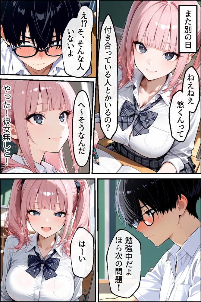 勉強のお礼は口実で本当は隣の男子といちゃらぶセックスしたいギャル【性欲解放戦線 【性欲が理性を超えちゃう系】】 hitomi無料エロ漫画（同人誌）サンプル画像012