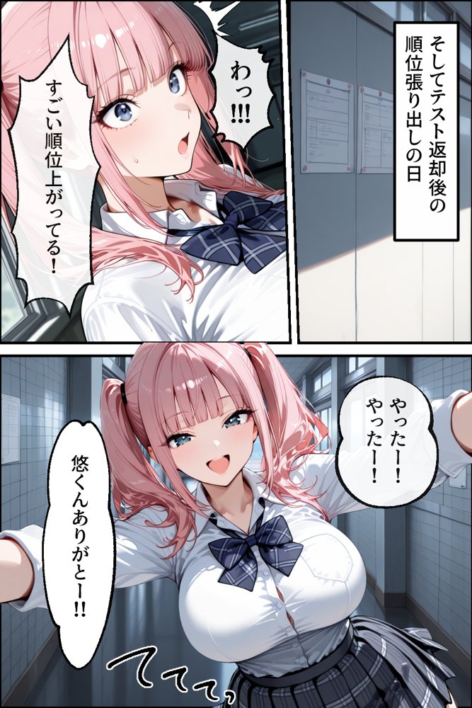 勉強のお礼は口実で本当は隣の男子といちゃらぶセックスしたいギャル【性欲解放戦線 【性欲が理性を超えちゃう系】】 hitomi無料エロ漫画（同人誌）サンプル画像014