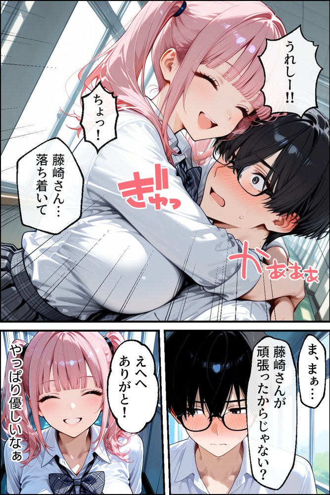勉強のお礼は口実で本当は隣の男子といちゃらぶセックスしたいギャル【性欲解放戦線 【性欲が理性を超えちゃう系】】 hitomi無料エロ漫画（同人誌）サンプル画像015