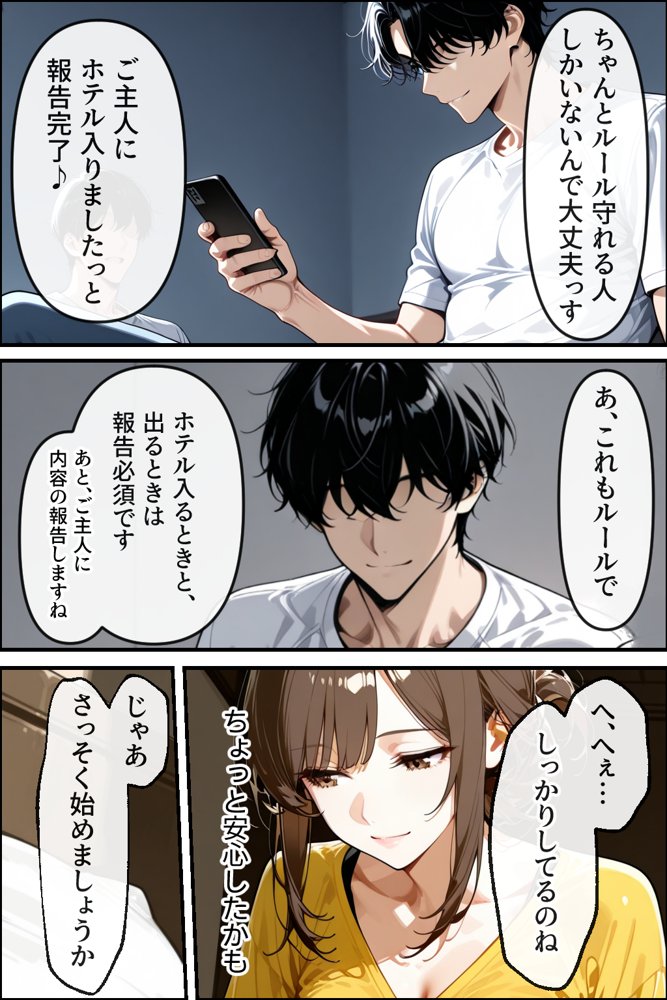 寝取らせマッチングにハマった妻【性欲解放戦線 【性欲が理性を超えちゃう系】】 無料エロ漫画（同人誌）サンプル画像015