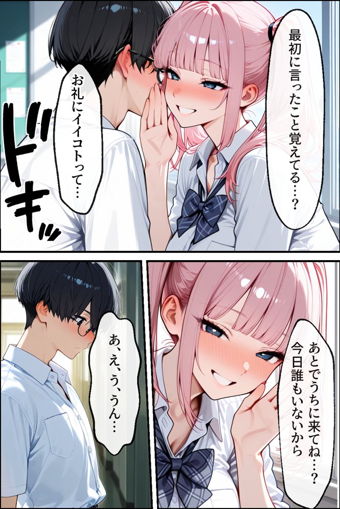 勉強のお礼は口実で本当は隣の男子といちゃらぶセックスしたいギャル【性欲解放戦線 【性欲が理性を超えちゃう系】】 hitomi無料エロ漫画（同人誌）サンプル画像016