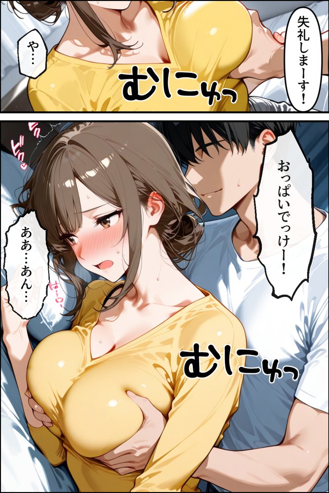 寝取らせマッチングにハマった妻【性欲解放戦線 【性欲が理性を超えちゃう系】】 無料エロ漫画（同人誌）サンプル画像016