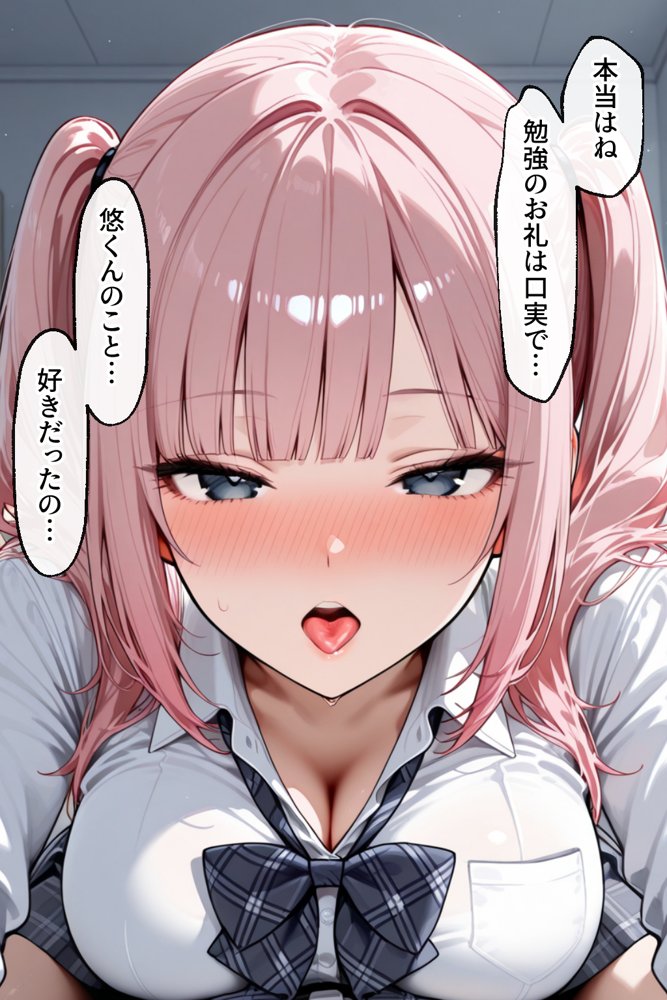 勉強のお礼は口実で本当は隣の男子といちゃらぶセックスしたいギャル【性欲解放戦線 【性欲が理性を超えちゃう系】】 hitomi無料エロ漫画（同人誌）サンプル画像020