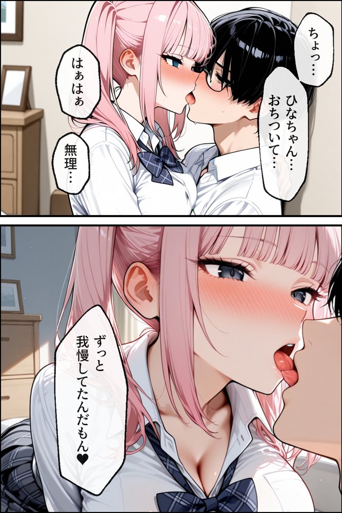 勉強のお礼は口実で本当は隣の男子といちゃらぶセックスしたいギャル【性欲解放戦線 【性欲が理性を超えちゃう系】】 hitomi無料エロ漫画（同人誌）サンプル画像021