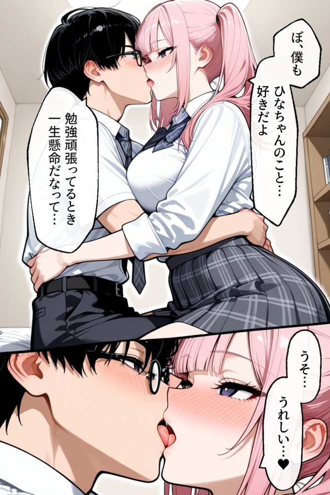 勉強のお礼は口実で本当は隣の男子といちゃらぶセックスしたいギャル【性欲解放戦線 【性欲が理性を超えちゃう系】】 hitomi無料エロ漫画（同人誌）サンプル画像023