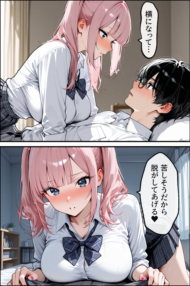 勉強のお礼は口実で本当は隣の男子といちゃらぶセックスしたいギャル【性欲解放戦線 【性欲が理性を超えちゃう系】】 hitomi無料エロ漫画（同人誌）サンプル画像025