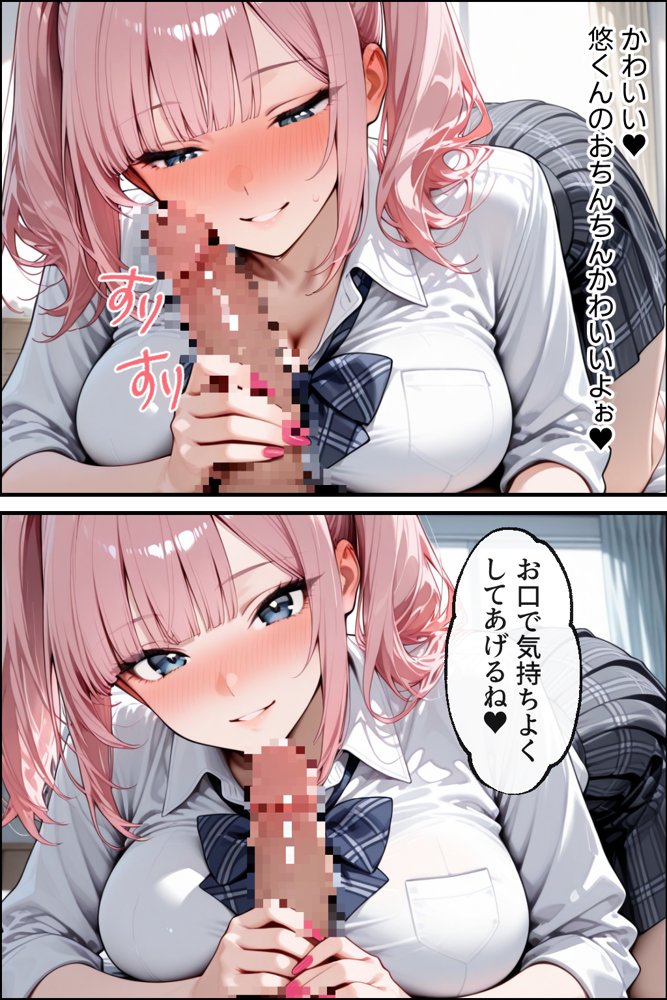 勉強のお礼は口実で本当は隣の男子といちゃらぶセックスしたいギャル【性欲解放戦線 【性欲が理性を超えちゃう系】】 hitomi無料エロ漫画（同人誌）サンプル画像027