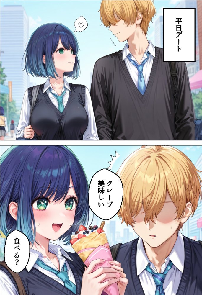 デート没収・分からせ調教 アカネ編 〇〇からの呼び出し【AI魔法おじさん】 無料エロ漫画（同人誌）サンプル画像001