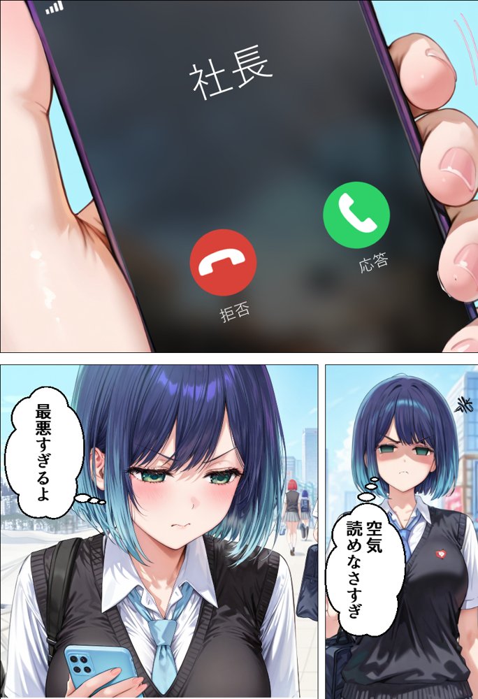 デート没収・分からせ調教 アカネ編 〇〇からの呼び出し【AI魔法おじさん】 無料エロ漫画（同人誌）サンプル画像002