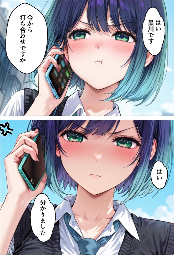デート没収・分からせ調教 アカネ編 〇〇からの呼び出し【AI魔法おじさん】 無料エロ漫画（同人誌）サンプル画像003