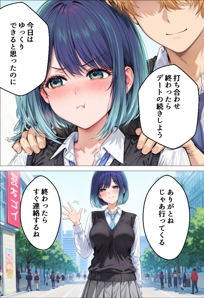 デート没収・分からせ調教 アカネ編 〇〇からの呼び出し【AI魔法おじさん】 無料エロ漫画（同人誌）サンプル画像004