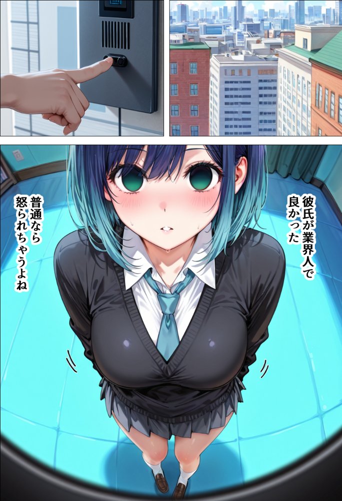 デート没収・分からせ調教 アカネ編 〇〇からの呼び出し【AI魔法おじさん】 無料エロ漫画（同人誌）サンプル画像005