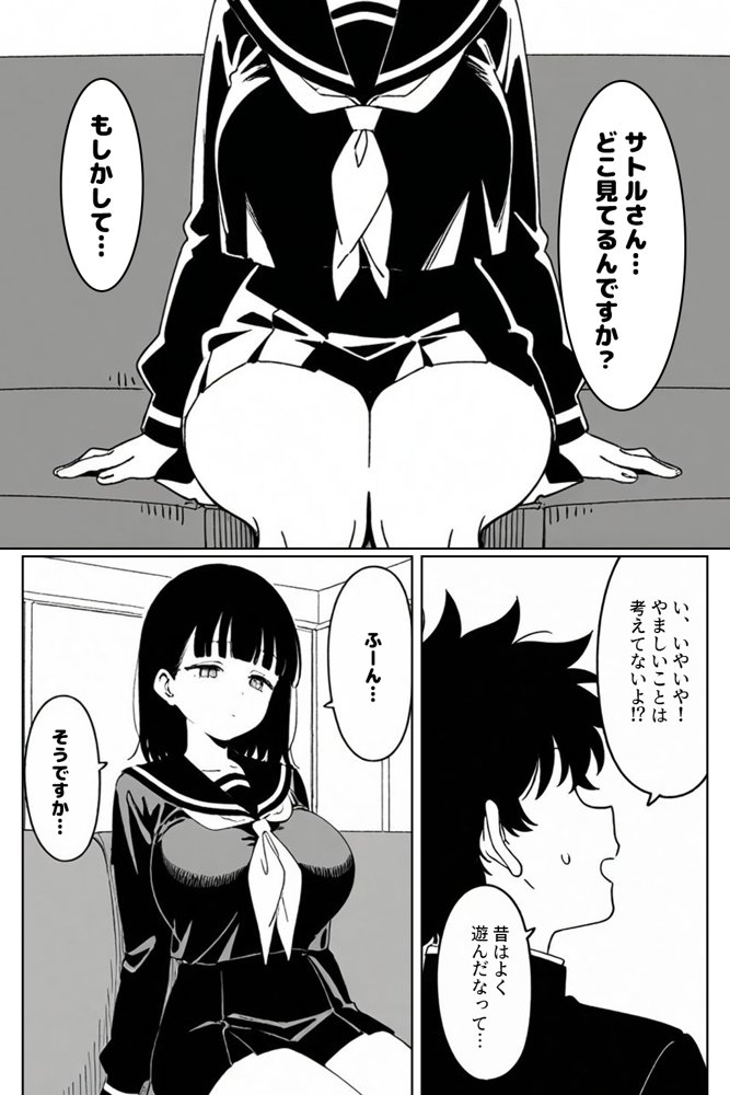 いつの間にか子どもを産めるカラダになっていた幼馴染の妹と背徳中出しセックスしてしまう【ハメ撮り屋】 無料エロ漫画（同人誌）サンプル画像008