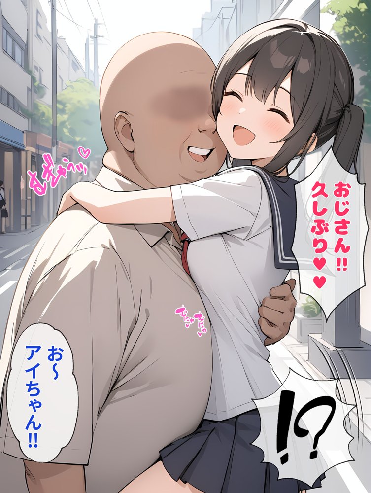 女になったオレ、パパ活おじさんにメス堕ちする。【晴天艦】 エロ同人誌画像 002