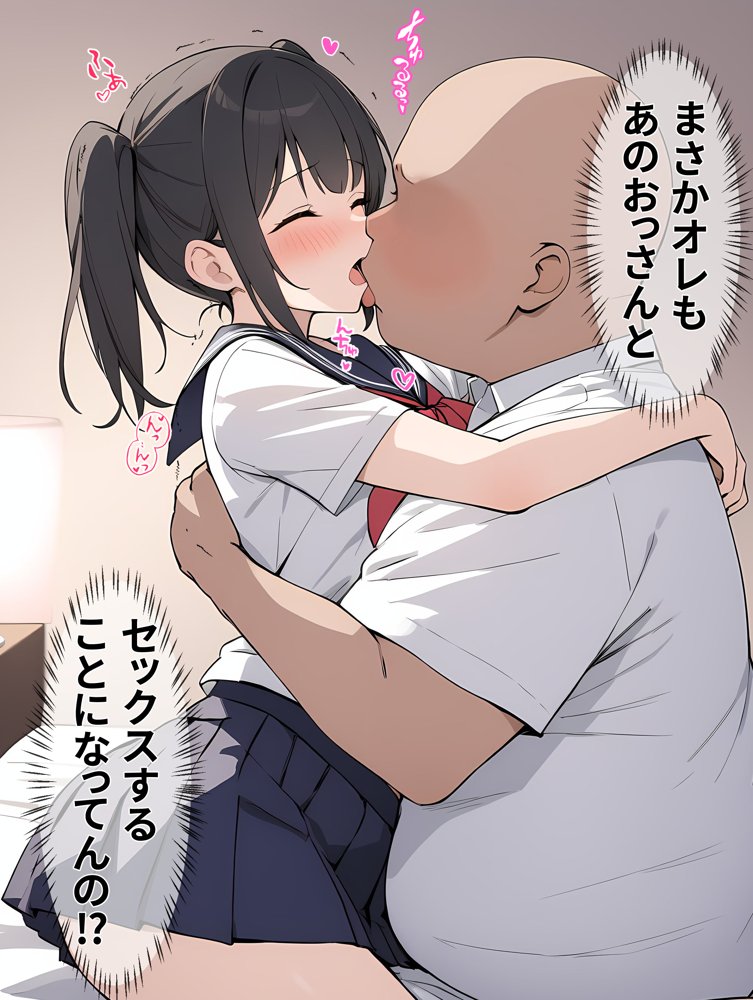 女になったオレ、パパ活おじさんにメス堕ちする。【晴天艦】 エロ同人誌画像 005