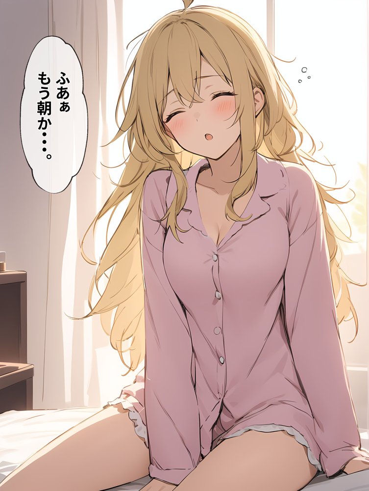 女になったオレ、パパ活おじさんにメス堕ちする。【晴天艦】 エロ同人誌画像 012