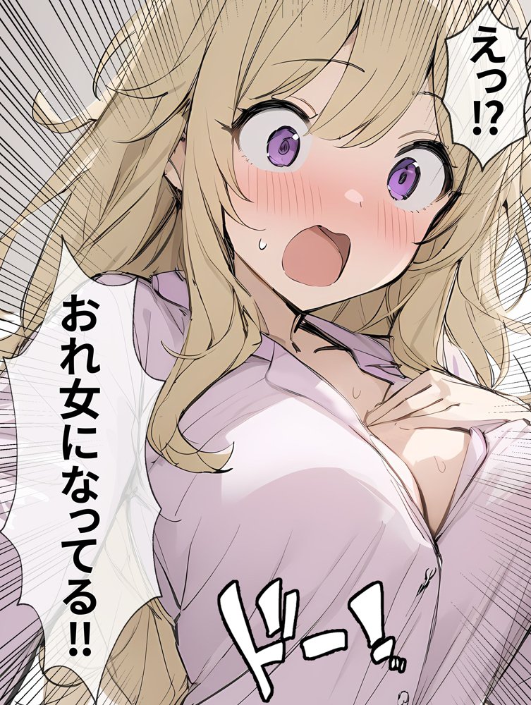 女になったオレ、パパ活おじさんにメス堕ちする。【晴天艦】 エロ同人誌画像 016
