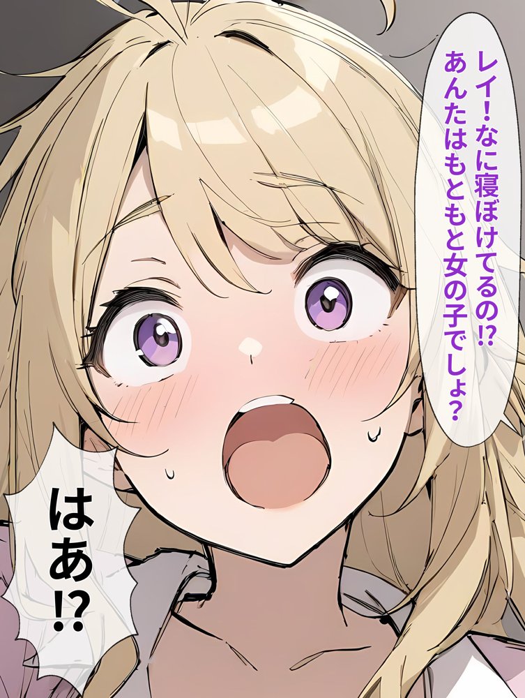 女になったオレ、パパ活おじさんにメス堕ちする。【晴天艦】 エロ同人誌画像 017