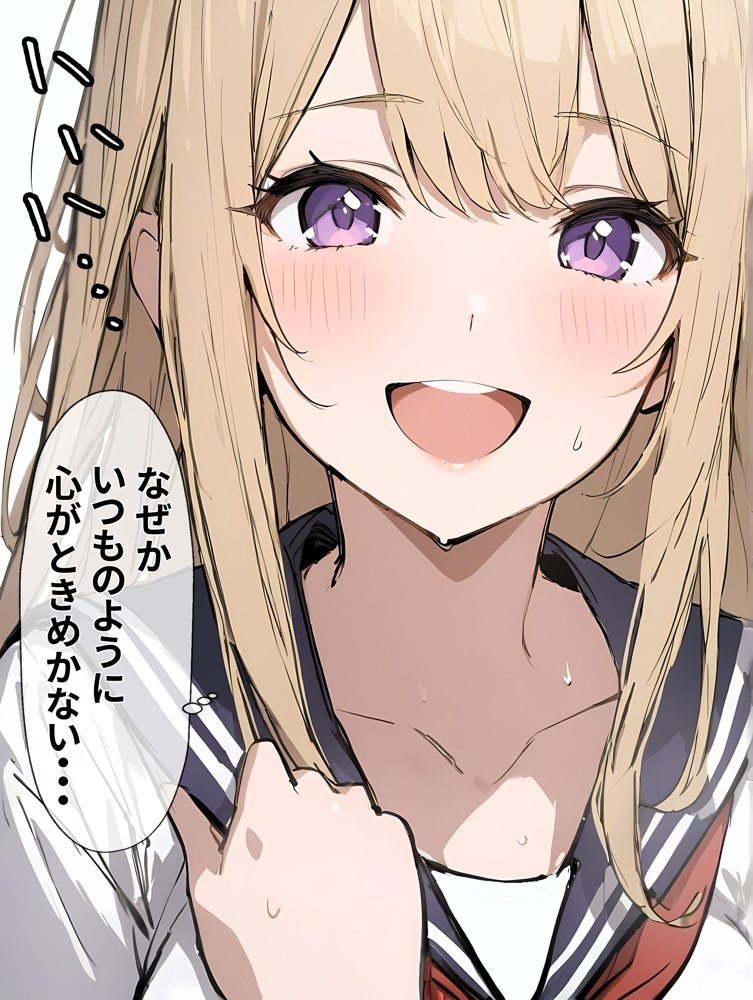 女になったオレ、パパ活おじさんにメス堕ちする。【晴天艦】 エロ同人誌画像 021