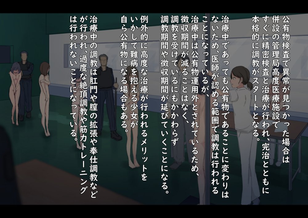 公有物少女2〜国から人権を剥奪され物として扱われる女の子の話〜二日目編【ゆきまる屋】 無料エロ漫画（同人誌）サンプル画像030