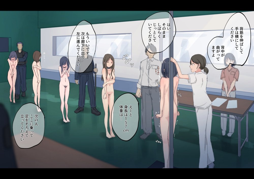 公有物少女2〜国から人権を剥奪され物として扱われる女の子の話〜二日目編【ゆきまる屋】 無料エロ漫画（同人誌）サンプル画像031