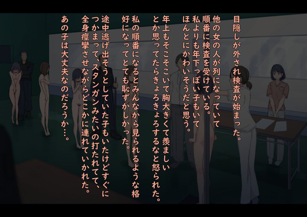 公有物少女2〜国から人権を剥奪され物として扱われる女の子の話〜二日目編【ゆきまる屋】 無料エロ漫画（同人誌）サンプル画像039