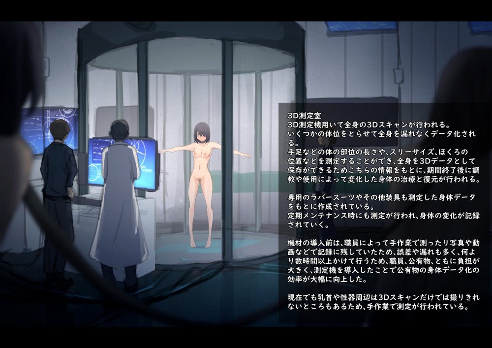 公有物少女2〜国から人権を剥奪され物として扱われる女の子の話〜二日目編【ゆきまる屋】 無料エロ漫画（同人誌）サンプル画像041