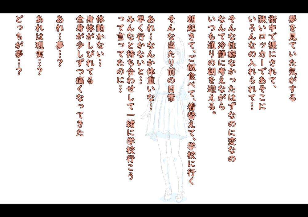 公有物少女2〜国から人権を剥奪され物として扱われる女の子の話〜二日目編【ゆきまる屋】 無料エロ漫画（同人誌）サンプル画像067