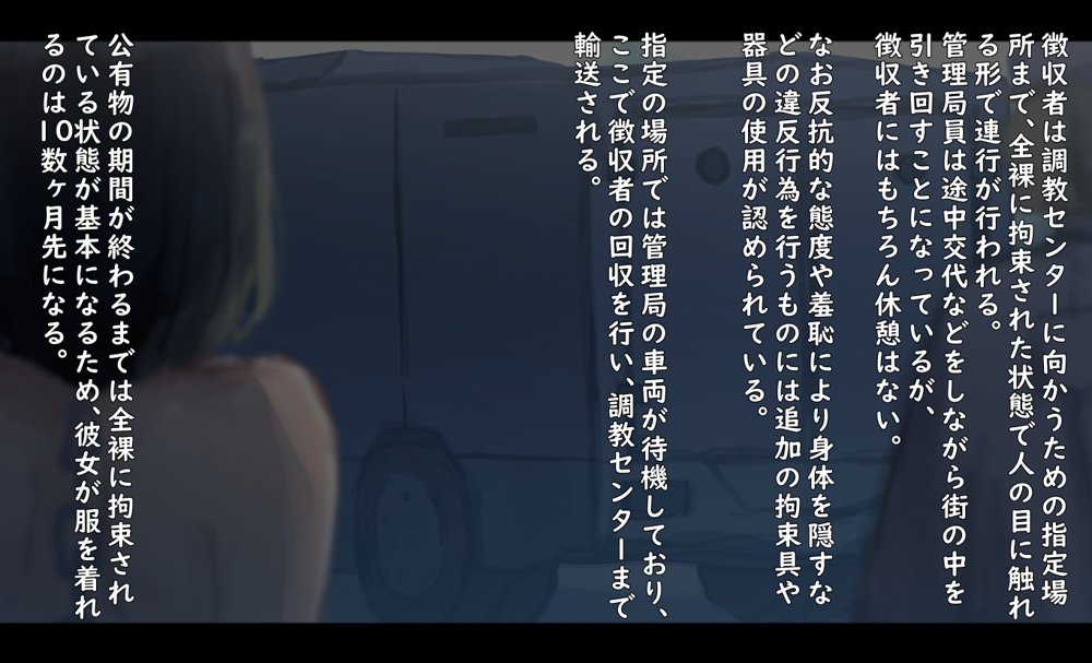 公有物少女〜国から人権を剥奪され物として扱われる女の子の話〜【ゆきまる屋】 エロ同人誌画像 014