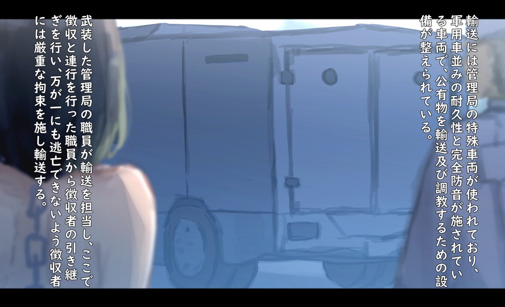 公有物少女〜国から人権を剥奪され物として扱われる女の子の話〜【ゆきまる屋】 エロ同人誌画像 015