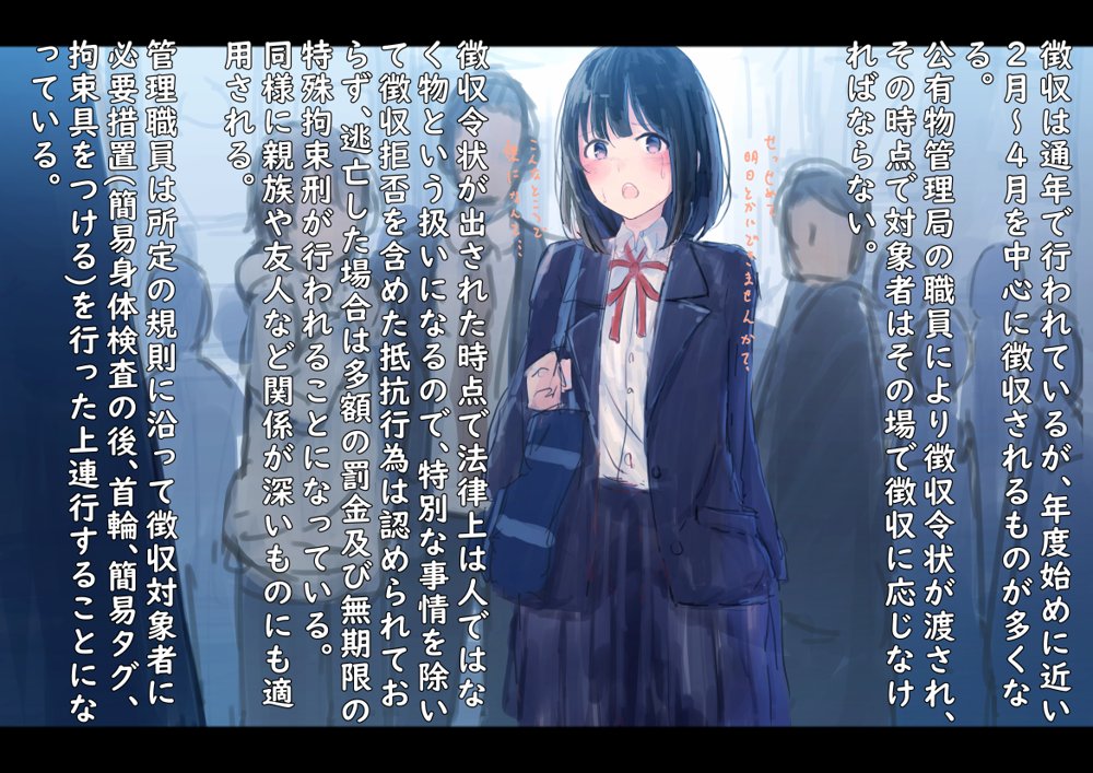 公有物少女〜国から人権を剥奪され物として扱われる女の子の話〜【ゆきまる屋】 エロ同人誌画像 045
