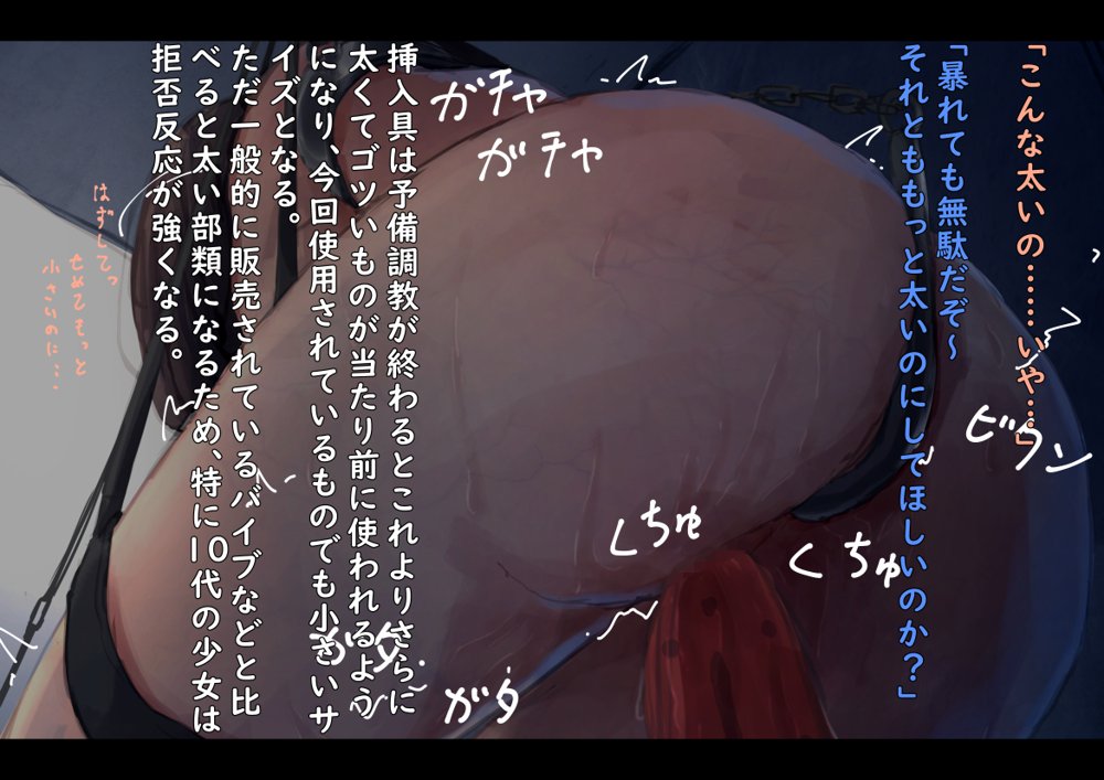 公有物少女〜国から人権を剥奪され物として扱われる女の子の話〜【ゆきまる屋】 エロ同人誌画像 047