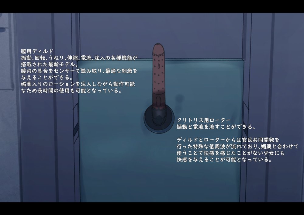 公有物少女〜国から人権を剥奪され物として扱われる女の子の話〜【ゆきまる屋】 エロ同人誌画像 068