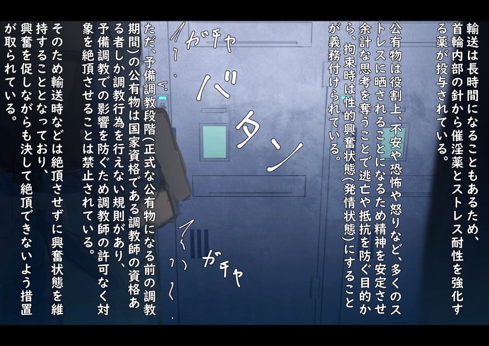公有物少女〜国から人権を剥奪され物として扱われる女の子の話〜【ゆきまる屋】 エロ同人誌画像 073