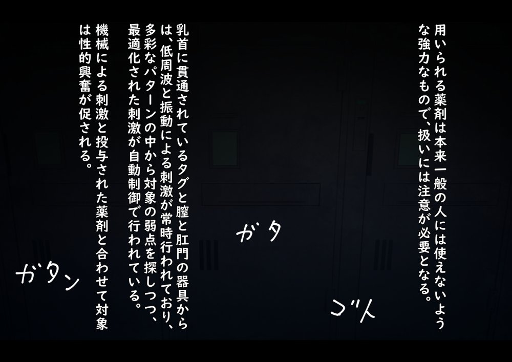 公有物少女〜国から人権を剥奪され物として扱われる女の子の話〜【ゆきまる屋】 エロ同人誌画像 075