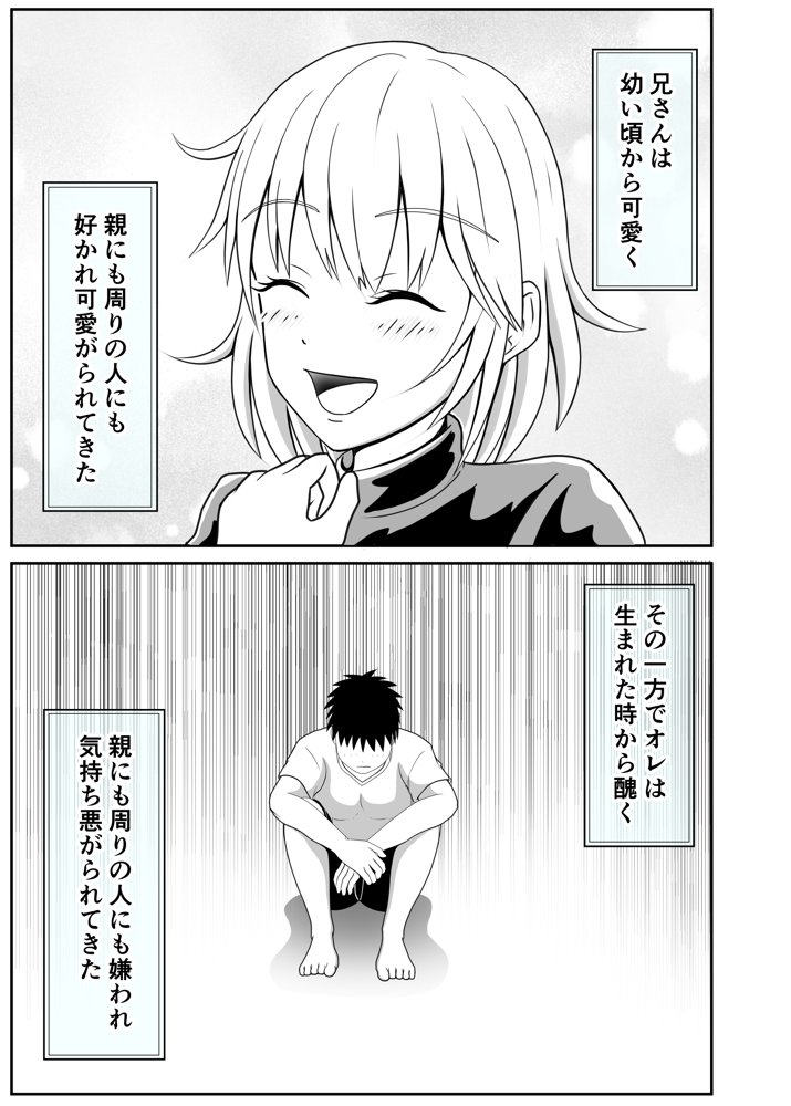兄が可愛すぎてムラムラけしからん【_〆(´?`?)】 無料エロ漫画（同人誌）サンプル画像003