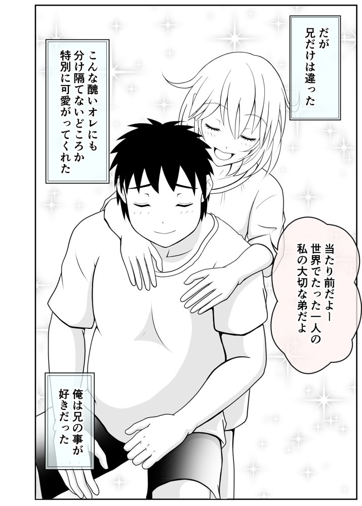 兄が可愛すぎてムラムラけしからん【_〆(´?`?)】 無料エロ漫画（同人誌）サンプル画像004