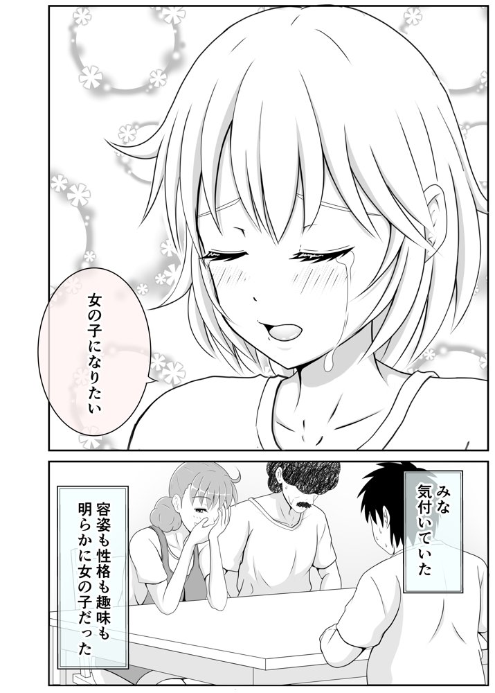 兄が可愛すぎてムラムラけしからん【_〆(´?`?)】 無料エロ漫画（同人誌）サンプル画像006